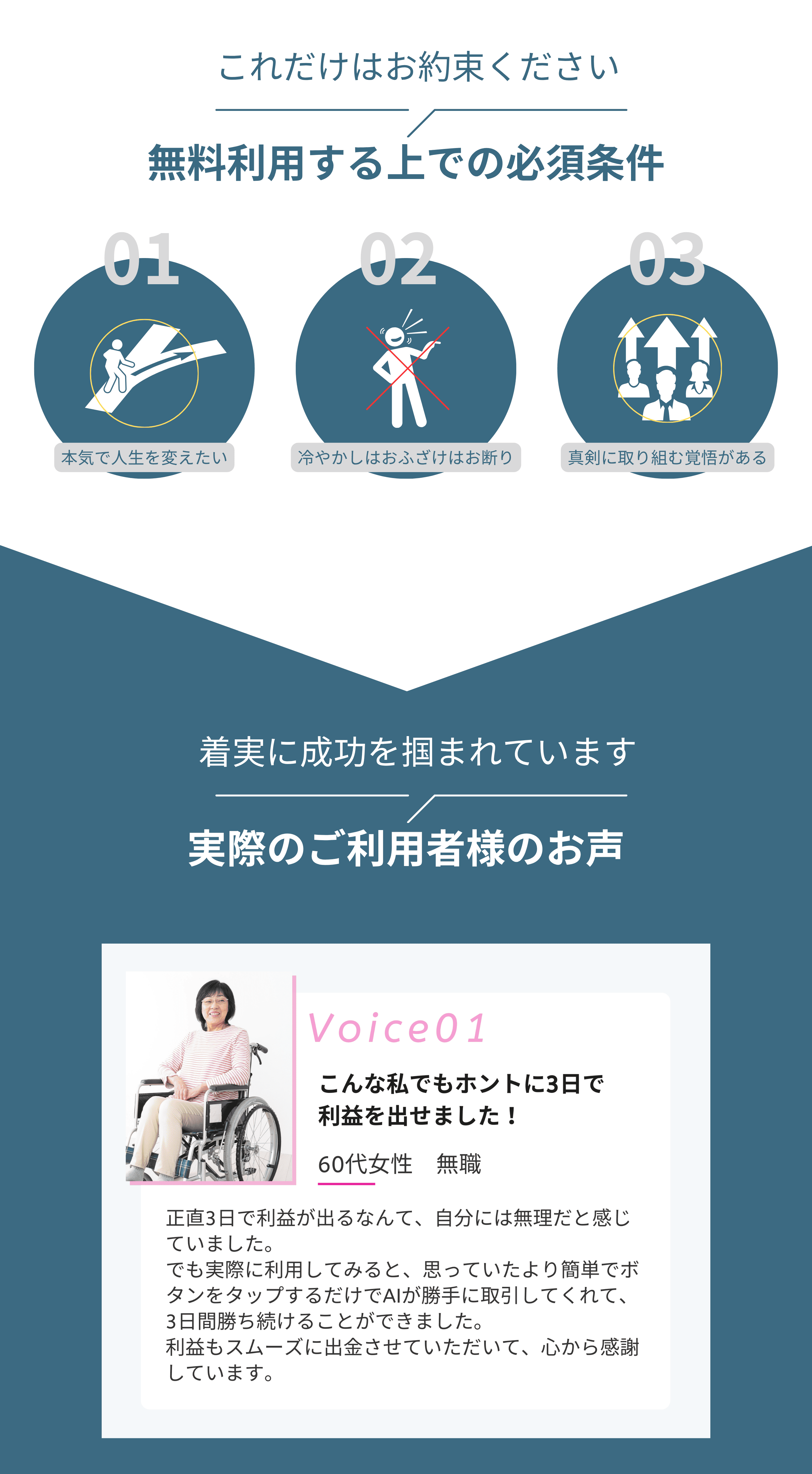 これだけはお約束ください