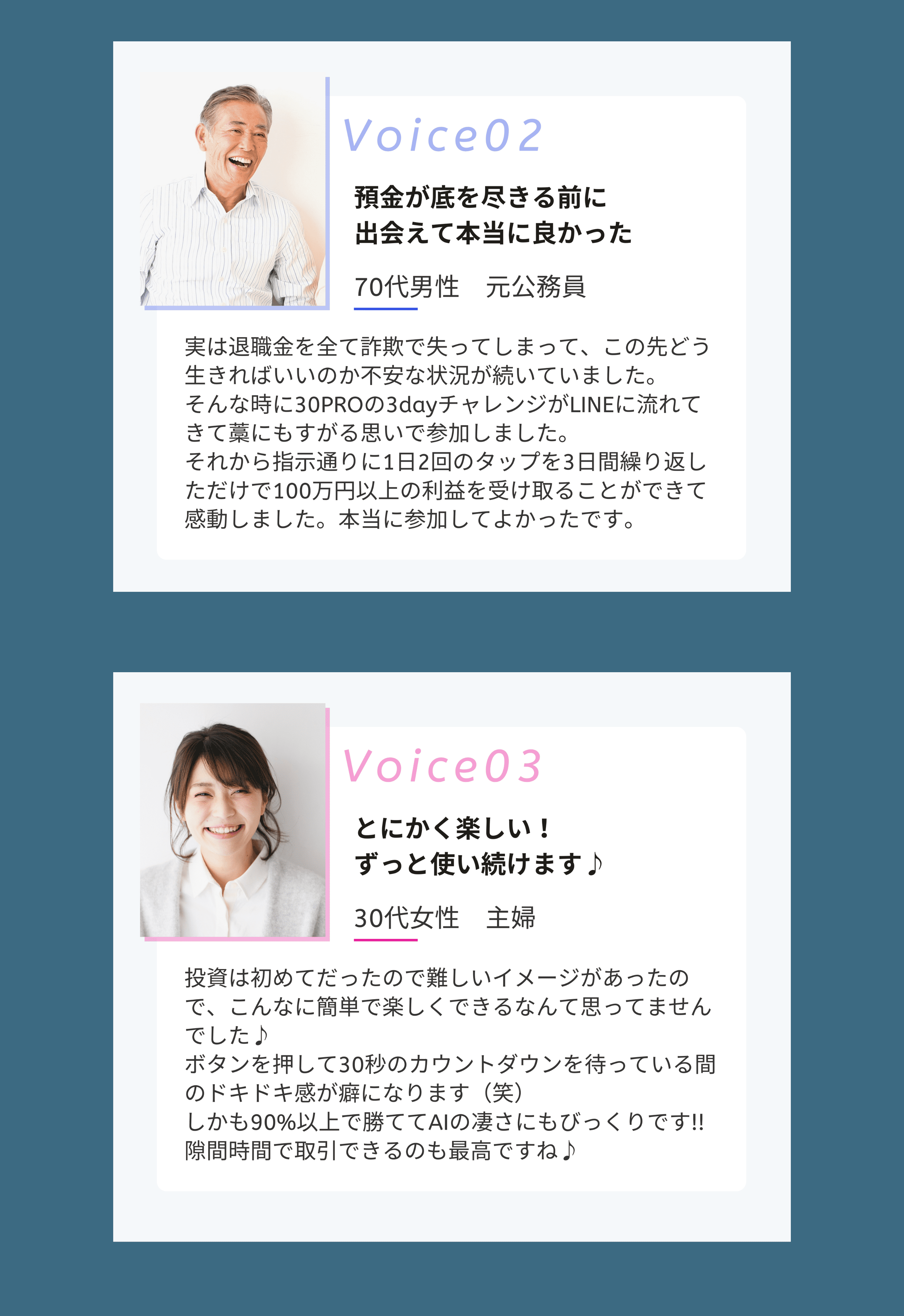 実際のご利用者様のお声