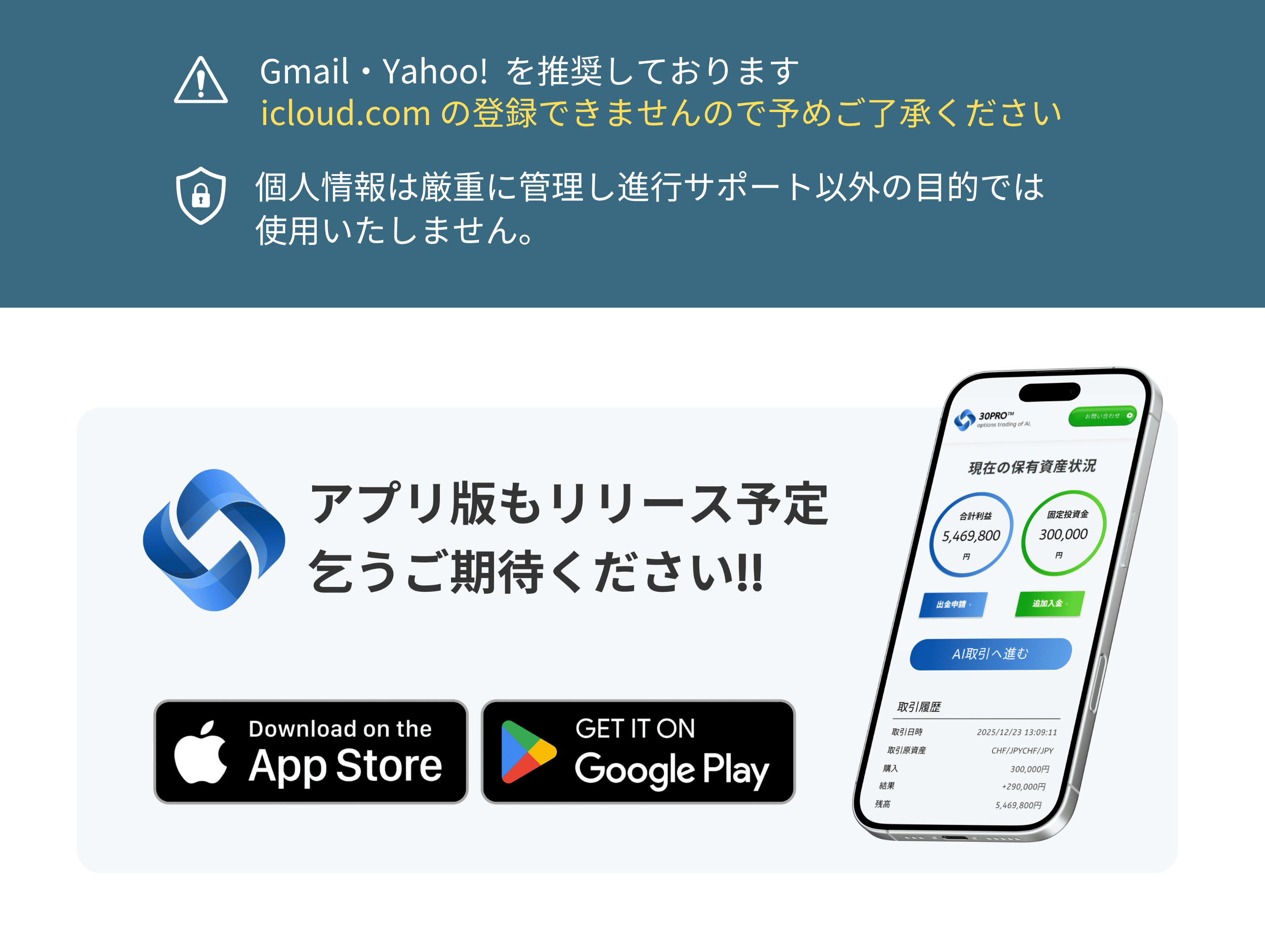 Gmail・Yahoo!  を推奨しております